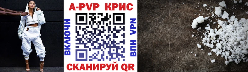 А ПВП Crystall  Мирный 