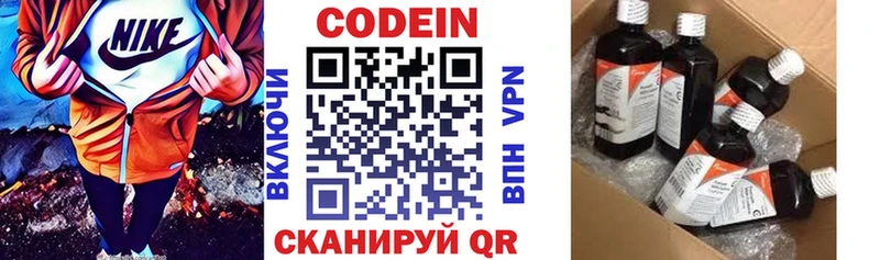 дарнет шоп  нарко площадка наркотические препараты  Кодеин напиток Lean (лин)  Мирный 