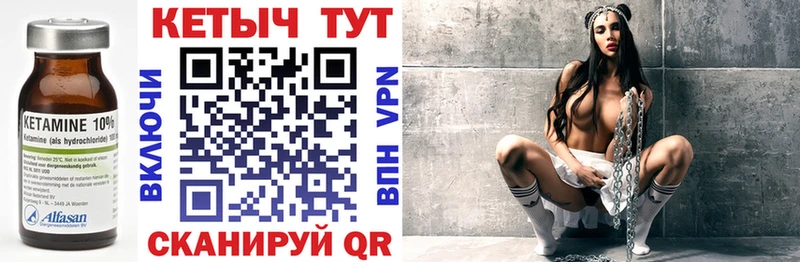 КЕТАМИН VHQ  Мирный 