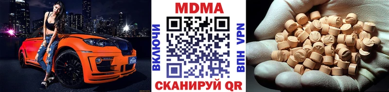 МДМА кристаллы Мирный