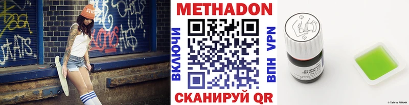 наркошоп ОМГ ОМГ ССЫЛКА это как зайти Мирный Метадон кристалл